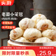 頭廚老面小籠包共500g約20個嵊州風(fēng)味鮮肉包子早餐食品半成品速食