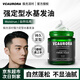 VCAURORA極光發(fā)油男士強力定型油頭膏背頭造型保濕蓬松發(fā)蠟啫喱膏復(fù)古水基 極光發(fā)油100g