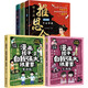 推恩令+漫畫自我強(qiáng)大很重要男孩版+女孩版（5冊）漫畫版千古奇謀 孩子逆襲取勝的入世哲學(xué)強(qiáng)者開悟奇書 7-14歲兒童小學(xué)生科普百科