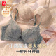 FitonTon內(nèi)衣女聚攏小胸聚攏顯大無鋼圈文胸收副乳防下垂性感無痕蕾絲胸罩