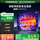 長虹【國家補(bǔ)貼15%】43D5FA-G 43英寸智能高清家用液晶平板電視機(jī) 一鍵看直播 無線投屏 二級能效電視 43英寸