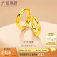 六福珠寶七夕禮物我愛你520黃金戒指泥鰍背足金對(duì)戒女 計(jì)價(jià) 12號(hào)-約2.22克