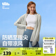 蕉下（beneunder）防曬衣女中長款夏季防紫外線防曬服連帽外套 淺月灰 M