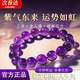 柚霓招財紫水晶手串男女水晶手鏈女旺大運上岸紫晶手鏈情人節(jié)七夕禮物 紫氣東來手串J310