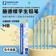 施德樓（STAEDTLER）HB鉛筆 經(jīng)典六角木桿小學(xué)生專用考試涂卡學(xué)生禮物開學(xué)必備12支/盒 馬卡龍藍133-HB-302