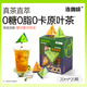 連咖啡濃縮茉莉綠茶黑烏龍茶飲料 0糖0脂0卡冷泡茶高倍茶多酚 20ml*20顆