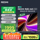 小米（MI）REDMI智能電視A65 65英寸 【銷量第一】144Hz高刷 2GB+32GB 一級(jí)能效 L65RB-RAE