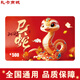 禮品卡2025新款購物卡禮品卡（實(shí)體卡）送禮物提貨券員工福利企業(yè)采購 禮卡 500