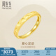 周生生永系列 愛(ài)心足跡 素圈 黃金戒指 足金開(kāi)口戒 78037R計(jì)價(jià) 3.18克(含工費(fèi)100元)