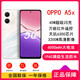 OPPOA5x 【全新未拆封+未激活+全國聯(lián)?！恐悄苁謾C 現(xiàn)貨速發(fā) 6000mAh超大電池 鉆石白 12G+256GB