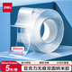 得力（deli）強(qiáng)力納米膠帶無痕透明 30mm*5m雙面膠加粘加厚車用家用重復(fù)使用 JL541
