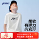 asics亞瑟士童裝2025年夏季新款吸濕速干抗菌寬松落肩舒適運動(dòng)短袖T恤 0000白色 150