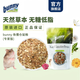 bunny nature邦尼德國原裝進(jìn)口侏儒倉鼠糧專家版營養(yǎng)主糧飼料侏儒倉鼠糧500g