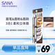 莎娜（SANA）眉筆眉粉灰棕色三合一防水防汗不暈染好上色初學(xué)者B2灰棕色0.45g