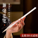 梅林筆莊兼毫毛筆書法專用初學(xué)者入門套裝羊毫楷書行書隸書歐楷顏體專業(yè)級(jí)學(xué)生練字中楷國(guó)畫書法軟筆素瑤