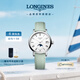 浪琴（LONGINES）瑞士手表 博雅系列石英皮帶女表 L43304110