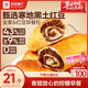 良品鋪?zhàn)尤溡慵t豆卷面包800g夾心手撕面包整箱學(xué)生營養(yǎng)早餐休閑零食