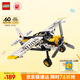 樂高（LEGO）積木拼裝機械組系列42198 叢林飛機男孩兒童玩具生日禮物