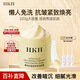 HKH黃芪免洗睡眠面膜涂抹式抗皺緊致舒緩補(bǔ)水保濕老牌國貨護(hù)膚品