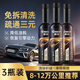 車(chē)仆車(chē)仆黑金三元崔化清洗劑洗汽車(chē)燃油發(fā)動(dòng)機內部除積碳尾氣凈化免拆 黑金三元3瓶裝(8-12萬(wàn)公里推薦)