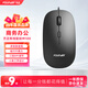 方正（Founder）有線鼠標(biāo) 辦公鼠標(biāo) 商務(wù)便攜辦公 USB即插即用 一體機(jī)電臺式機(jī)筆記本對稱鼠標(biāo)【黑色】