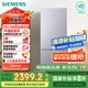 西門子（SIEMENS）279升風(fēng)冷無霜雙門家用冰箱 家電國家補貼以舊換新 二門 大容量  銀 BCD-279W(KG33NV141C)