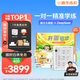 小猿學(xué)練機【熱銷中】猿輔導(dǎo)墨水屏學(xué)習(xí)機2025煥新 支持deepseek 中小學(xué)生平板電腦作業(yè)批改輔導(dǎo)精準(zhǔn)練 旗艦S2-開新禮盒