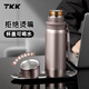 TKK保溫杯男女士外出便攜式316不銹鋼泡茶水杯戶外學(xué)生兒童水壺帶蓋