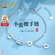 中國黃金（CHINA GOLD）S925小蠻腰純銀手鏈女輕奢小眾情人節(jié)生日禮物女高級感送女友老婆 【品牌禮盒】小蠻腰手鏈-京速達(dá)