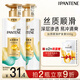 潘婷護(hù)發(fā)素柔順氨基酸絲質(zhì)順滑500G養(yǎng)發(fā)洗護(hù)滋養(yǎng)