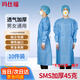 瑪仕福 一次性反穿隔離衣【加厚10件】 男女通用藍(lán)色連體式防護服隔離服 SMS透氣無紡布針織防塵服