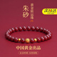 珍·尚銀【中國黃金授權(quán)】朱砂手鏈女足金轉(zhuǎn)運珠手串七夕情人節(jié)禮物送女友 高含量6mm紫金砂金轉(zhuǎn)運珠/京倉發(fā)