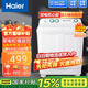 海爾 國家補貼20％小神螺半自動雙杠雙桶洗衣機 9公斤大容量家電家用強力去污脫水洗大件雙動力洗衣機 【半自動雙缸洗衣機】【線下同款】【原廠品質(zhì)】