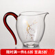 容山堂變色玻璃公道杯2025新款分茶器茶盅茶具泡茶公杯茶海單個(gè) 變色寒梅玻璃公道杯-琥珀色