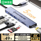 畢亞茲 Type-C擴展塢雷電拓展塢轉HDMI轉接頭帶SD/TF讀卡器 USB多接口轉換器 蘋(píng)果華為電腦筆記本平板