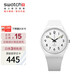 斯沃琪（Swatch）瑞士手表 純白之光2.0 畢業(yè)禮物男女時(shí)尚腕表考試表 SO28W107-S14