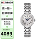 天梭（TISSOT）瑞士手表女小美人系列石英機(jī)械表女士輕奢時(shí)尚腕表送女友節(jié)日禮物 T126.207.11.013.00機(jī)械款
