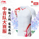 李寧大賽服羽毛球服新款男女同款速干涼爽抗菌簡約舒適比賽上衣 標(biāo)準(zhǔn)白(中青隊龍服） L