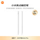 小米(MI) 平板電腦 靈感觸控筆（第二代）適配小米平板6Pro系列 白色 