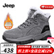 Jeep吉普雪地靴男冬季新品加絨保暖東北大棉鞋男士加厚戶(hù)外防寒靴子男 灰色（運動(dòng)碼） 41