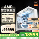AMD銳龍R7 9800X3D主機(jī)組裝電腦RTX5080 RX9070XT顯卡直播電競(jìng)設(shè)計(jì)臺(tái)式電腦主機(jī)DIY組裝機(jī) 銳龍7 9800X3D+RTX5080丨配九 主機(jī)套件