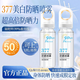 TOOLDOO無色透明【官方正品】新377防曬霜美自遮瑕隔離提亮膚色防紫外線