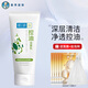 曼秀雷敦（Mentholatum）肌研潔面乳 清潔控油祛痘去角質(zhì)洗面奶男士女士官網(wǎng)旗艦款 【保濕控油】1支100g