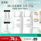 佰草集防曬乳40ml清爽戶(hù)外高倍防曬霜SPF50+PA++++輕薄隔離霜妝前乳
