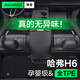 凈享專用于11-24款哈弗H6腳墊TPE全包圍后備箱墊三代二經(jīng)典版運動汽車 【雙層耐磨款】TPE單層+黑色雪妮絲 哈弗 三代H6(21-至今)