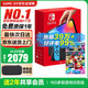 任天堂（Nintendo）【國內(nèi)保稅倉】Switch2/1代 OLED日版/港版游戲機(jī)續(xù)航加強(qiáng)版ns體感掌機(jī)便攜家用主機(jī) OLED日版紅藍(lán)+馬里奧賽車8（保稅倉）