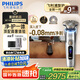 飛利浦（PHILIPS）【周杰倫同款】電動(dòng)剃須刀 全新一代旋護(hù)式新9系ultra-24H持久凈剃刮胡刀 配升級(jí)清潔倉(cāng) 七夕禮物
