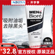 碧柔（Biore） 日本原裝 男士清爽保濕洗面奶潔面乳潔凈控油去黑頭凈白潔面乳 黑白磨砂（黑石瓶） 130g