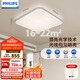 飛利浦（PHILIPS）全光譜吸頂燈小客廳書房臥室護眼燈正方形云海60W[包安裝]