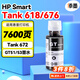 添墨適用惠普HP Smart Tank 618 676 672打印機墨水GT52/53墨汁 K黑色墨水瓶7600頁 SmartTank 758/798/618/676